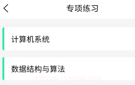 计算机二级题库v1.0.10截图