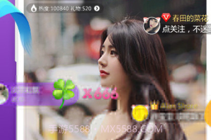 小蛮腰直播v4.4.20截图