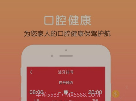 仁爱健康v5.0.17截图