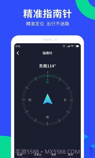 多读GPS工具箱2.7.6截图