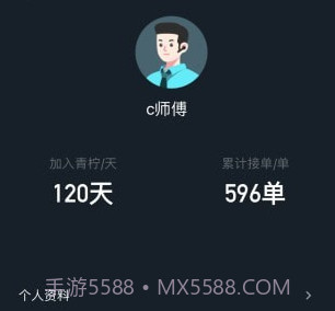 青柠司机v1.15截图