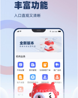 万顺云办公v2.1.8截图