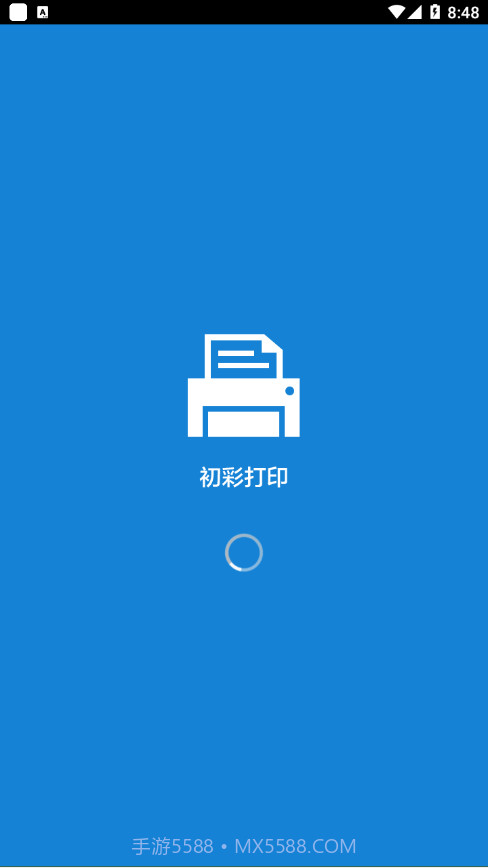 初彩打印1.00.010截图