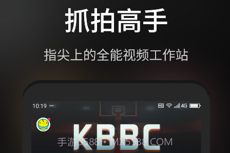 抓拍高手v2.5.5.12截图