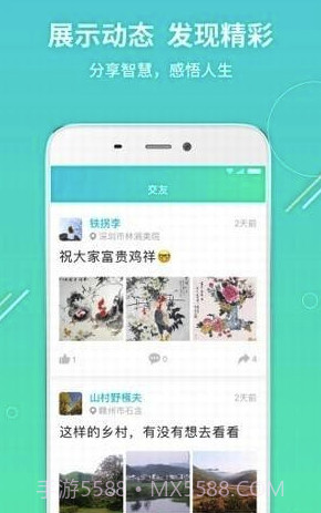 我有伴2.9.13截图