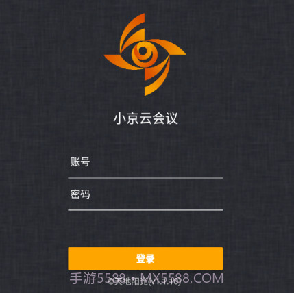 小京云会议v1.1.15截图