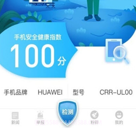 信安卫士v1.14截图