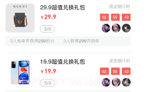仓鼠趣购v1.9截图