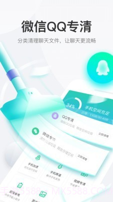 悟空清理v2.0.13截图