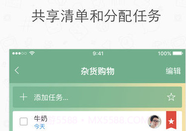 奇妙清单APPv1.5截图