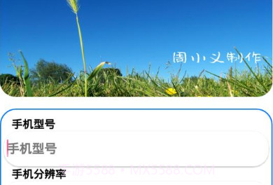 小白灵敏度助手APPv1.8.8截图
