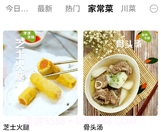 厨房烹饪宝1.11截图