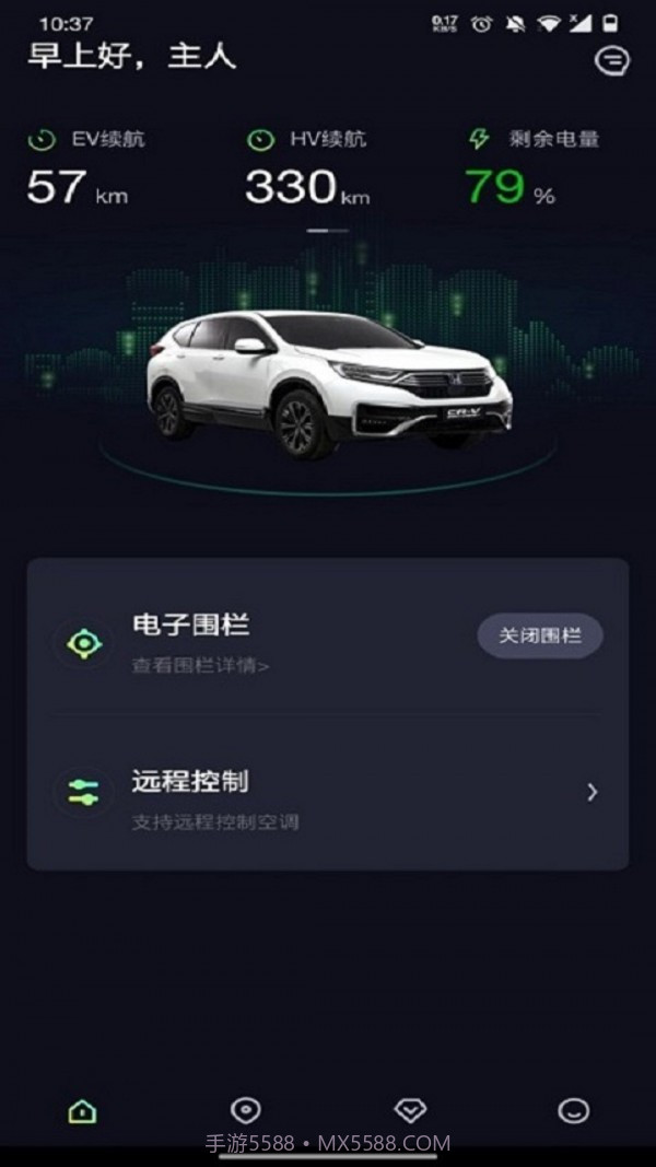 东风Honda link1.2.8截图