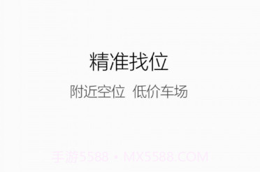上虞好停车v2.1.14截图