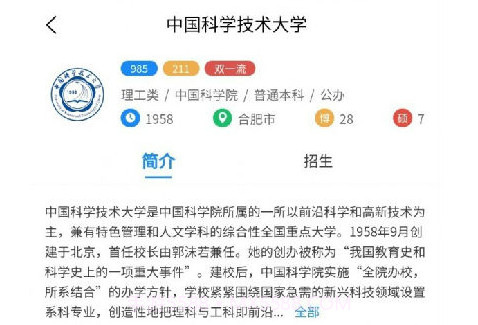 最志愿v1.1.14截图