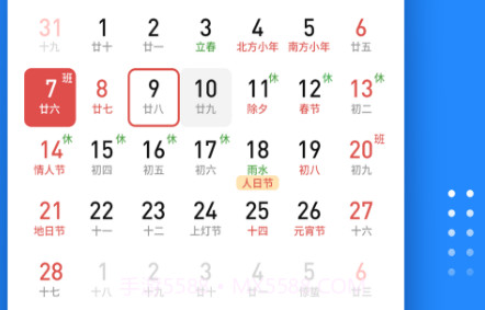 爱看天气v1.12截图