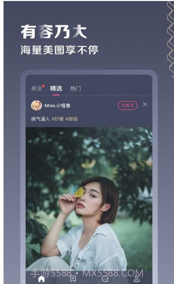 有容乃大v6.1.13截图