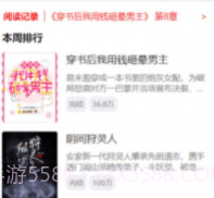 逝水书楼v1.0.5截图