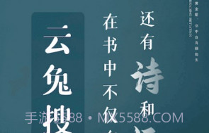 云兔搜书免费v1.1.4截图