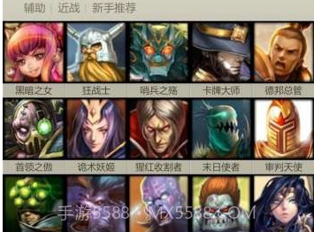 LOL英雄联盟视频v2.0.6截图