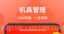 聚牛邦v1.0.13截图
