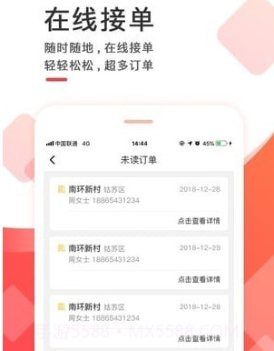 齐装云管家v1.4.12截图