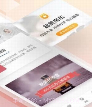途家民宿网v8.26.10截图
