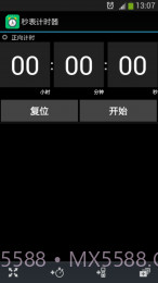 秒表计时器16.11.23截图