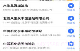 导航零号官方v2.01.7截图