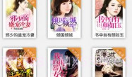 御宅屋小说V1.1.6截图