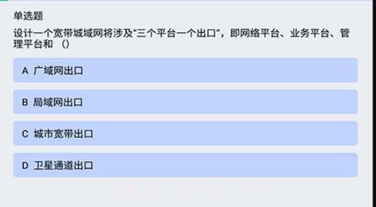 酷酷题库v1.1.13截图
