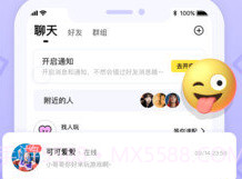 拍拍语音v1.19.7截图