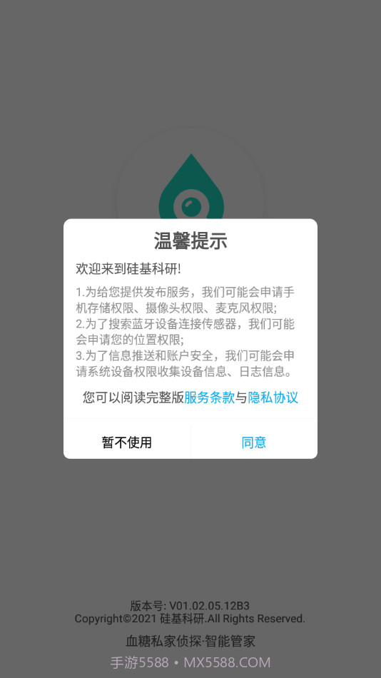 科研24天01.02.05.5截图