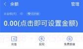 支付宝年度账单生成器V1.9截图