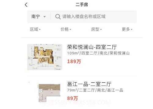 宇洋找房v1.0.13截图