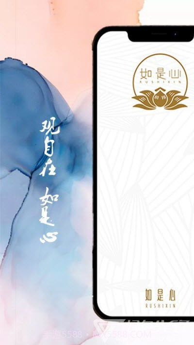 如是心(店铺优惠工具)V1.0.1 安卓最新版V1.0.10截图