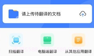ai扫描翻译王v3.3.12截图
