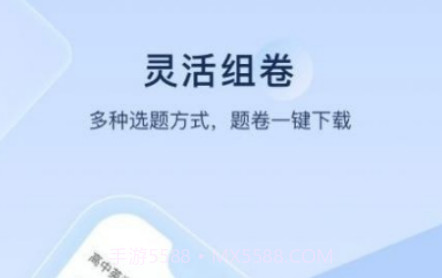 组卷v1.0.12截图