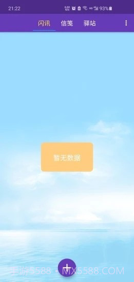 云鸽1.427截图
