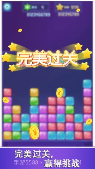 爱上消消消v1.2.17截图