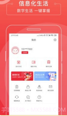 苏e行v2.6.11截图
