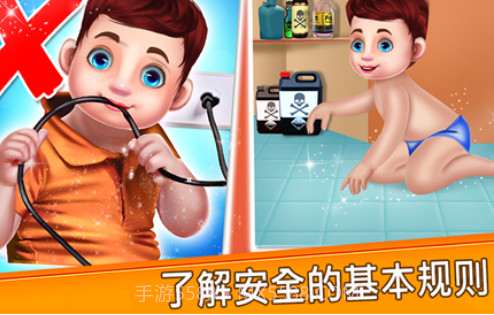 儿童安全趣味教育v2.11.13截图