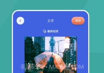 新米视频编辑v1.14截图