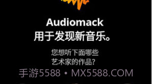audiomack(audiomack步非烟)V5.7.4 安卓中文版V5.7.9截图
