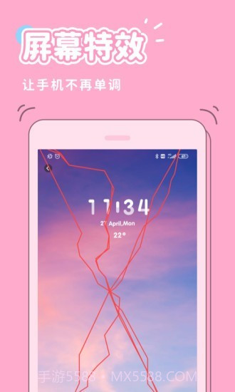 秀玩v1.9.12截图