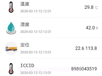 TLINK物联网平台v1.8截图