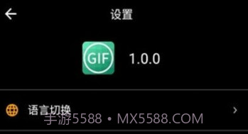 GIF盒子v1.0.0v1.0.4截图