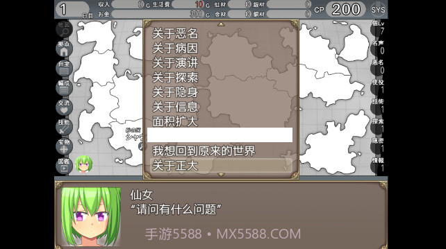 异世界抉择1.5截图