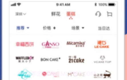 鲜花严选v3.8截图