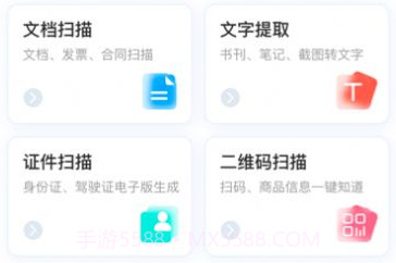 快捷扫描大师v1.0.9截图